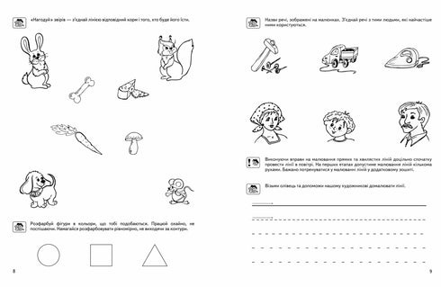 Preparamos a mão para a escrita. Nível básico. Bebé
