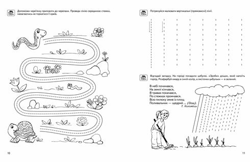 Preparamos a mão para a escrita. Nível básico. Bebé