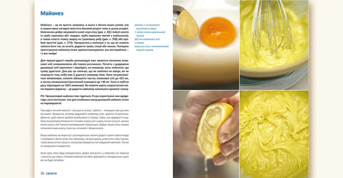 Cozinhamos com Jamie - 9786176792581