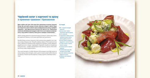 Cozinhamos com Jamie - 9786176792581