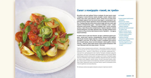 Cozinhamos com Jamie - 9786176792581