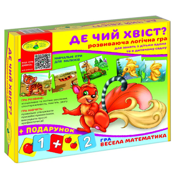 Game Whose Tail Is It? - 4820121186010