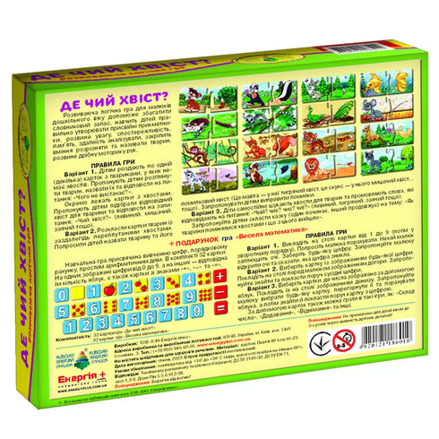 Jogo De quem é o rabo? - 4820121186010