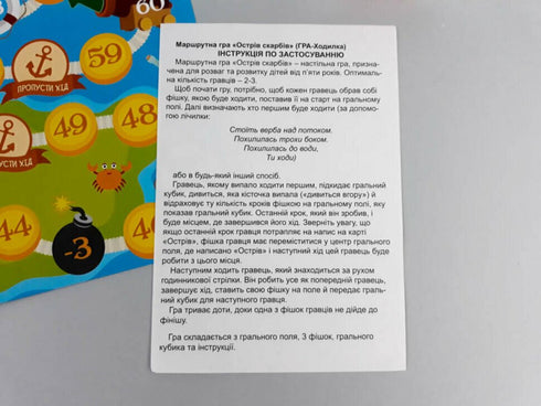 Super game-walker "Treasure Island" - 9789663337333