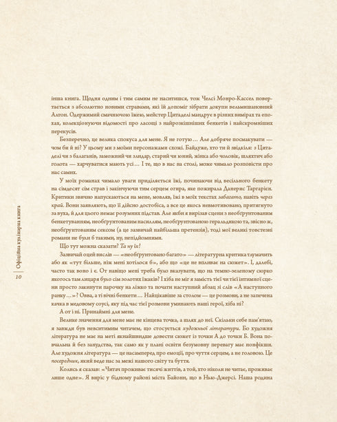 Game of Thrones. Official Cookbook. Recipes from the Royal Docks to the Dothraki Sea