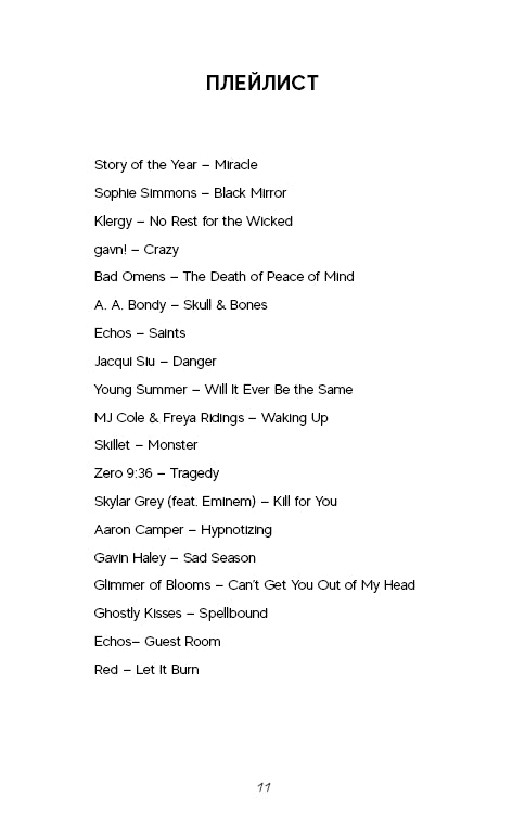 Um jogo de gato e rato. Livro 2: A Caçada a Adelina