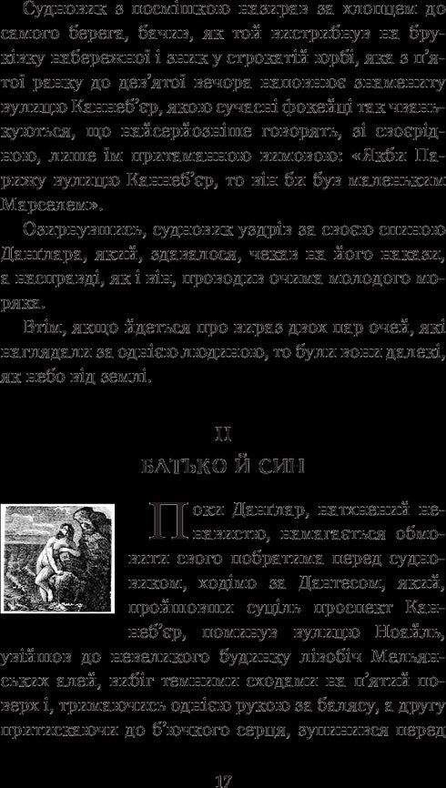 The Count of Monte Cristo. Volume 1