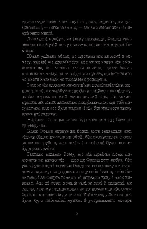 Граф Монте-Крісто. Том 2