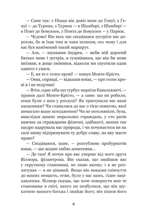 Граф Монте-Крісто. Том 3