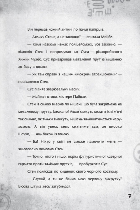 Gravity Falls. Step into Adventure