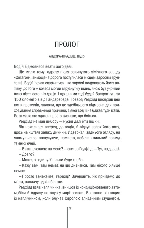 Грішна. Книга 3