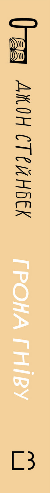 Cachos de raiva (Clássicos) - 9786175480731