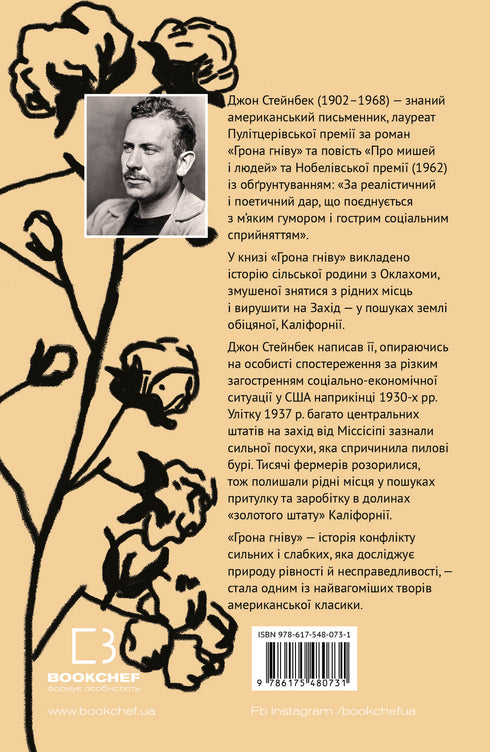 Cachos de raiva (Clássicos) - 9786175480731