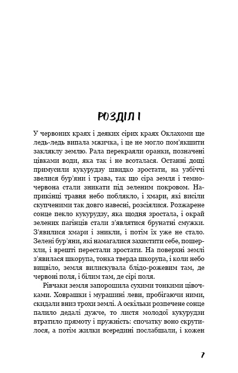 Cachos de raiva (Clássicos) - 9786175480731