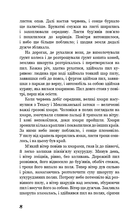 Cachos de raiva (Clássicos) - 9786175480731