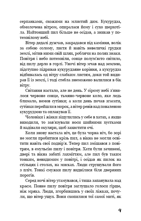 Cachos de raiva (Clássicos) - 9786175480731