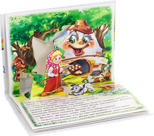 Gansos-cisnes. Livro panorama (esgotado)