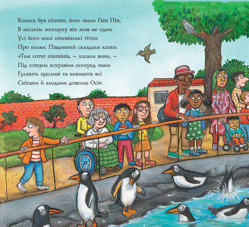 Gwen Pyn e a Estranha Aventura - 9786178093563