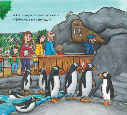 Gwen Pyn e a Estranha Aventura - 9786178093563