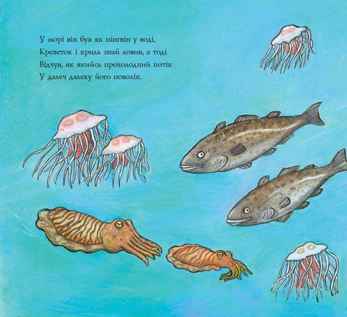 Gwen Pyn e a Estranha Aventura - 9786178093563