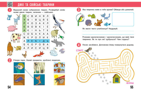 Eu exploro o mundo. 1 ª classe. Uma pasta de trabalho. Parte 1