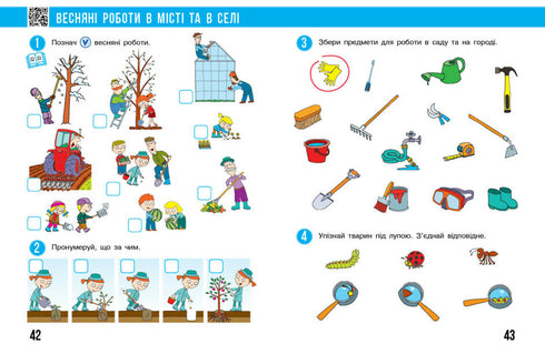 Eu exploro o mundo. 1 ª classe. Uma pasta de trabalho. Parte 2