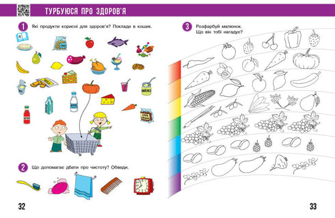 Eu exploro o mundo. 1 ª classe. Uma pasta de trabalho. Parte 2