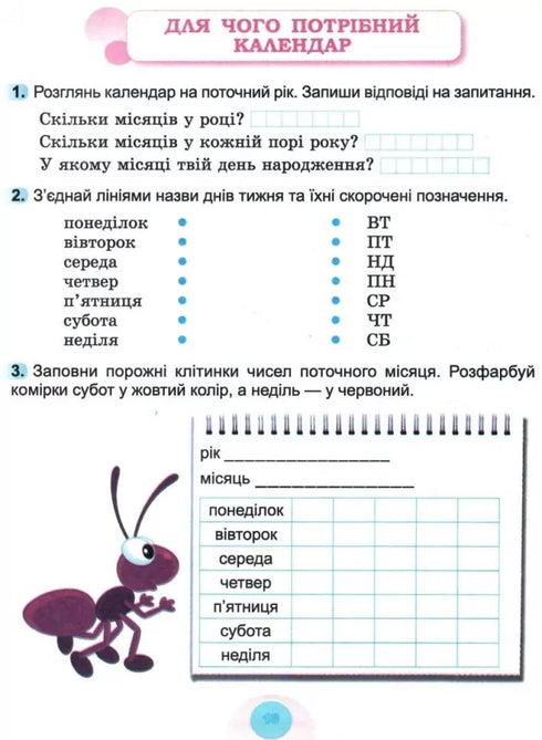 Eu exploro o mundo. 2ª aula. Apostila (parte 1) - 9789661113236