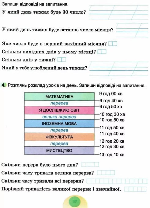 Eu exploro o mundo. 2ª aula. Apostila (parte 1) - 9789661113236