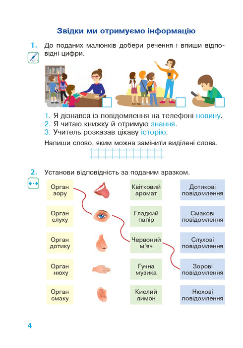 I Explore the World. Grade 2. Workbook (to Hilberg, Tarnavska) NUS (Bohdan Publishing) - 9789661060318
