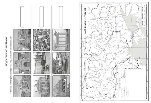 Eu exploro o mundo. 3ª série Atlas - 9786170962454