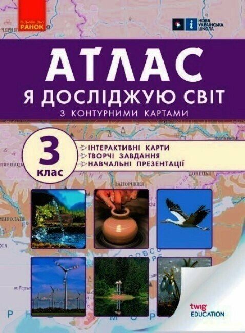 Eu exploro o mundo. 3ª série Atlas - 9786170962454