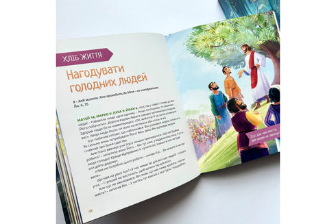 Eu sou Histórias da Bíblia. 40 razões para confiar em Deus