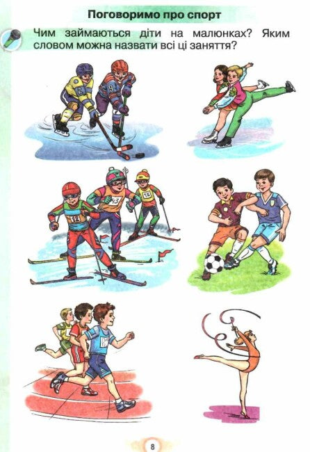 I Write. Notebook for Writing and Speech Development. Part 2. Grade 1