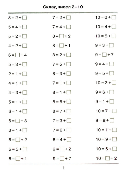 Eu aprendo a calcular. Coleção de exercícios. 1º ano - 9789669910134