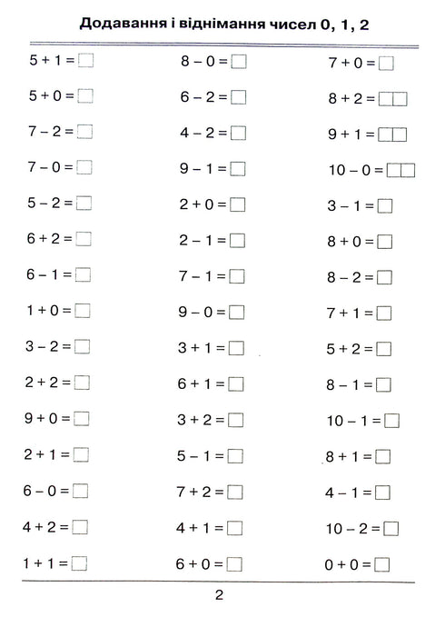 Eu aprendo a calcular. Coleção de exercícios. 1º ano - 9789669910134