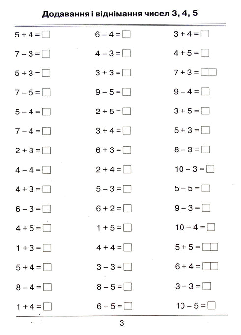 Eu aprendo a calcular. Coleção de exercícios. 1º ano - 9789669910134