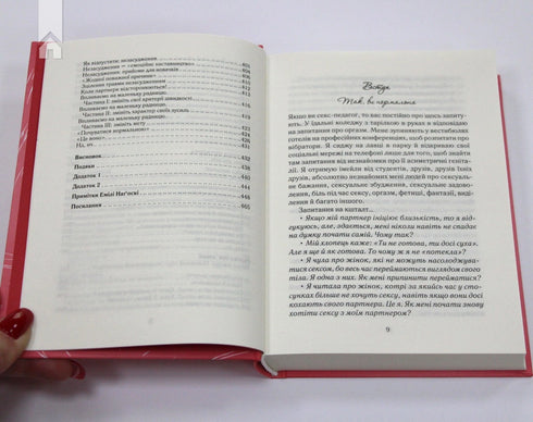 Como deseja a mulher. A verdade sobre a saúde sexual - 9786171251243