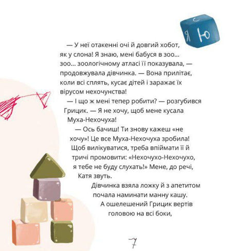 Como Hrytsik derrotou Mucha-Nehochuhu