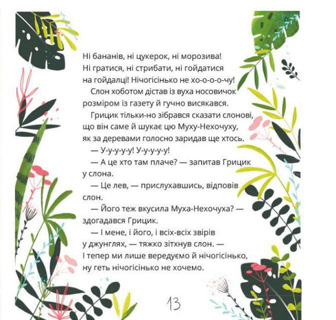 Como Hrytsik derrotou Mucha-Nehochuhu