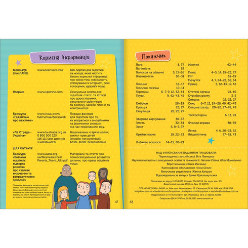 As I grow older. A guide for guys