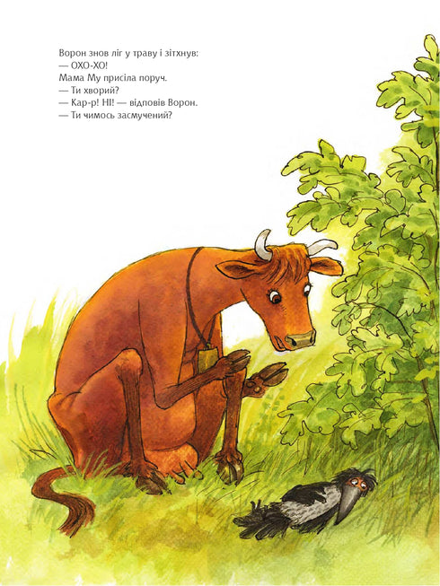 Como Mama Mu conheceu Raven