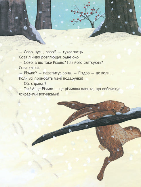 How to celebrate Christmas?