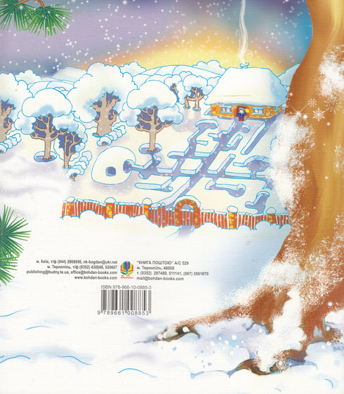 Como os coelhinhos passaram o inverno. Contos