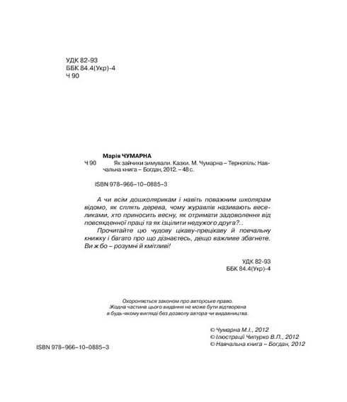 Como os coelhinhos passaram o inverno. Contos