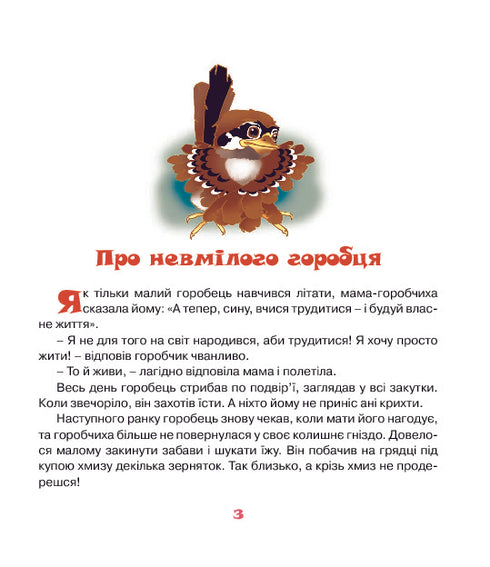 Como os coelhinhos passaram o inverno. Contos