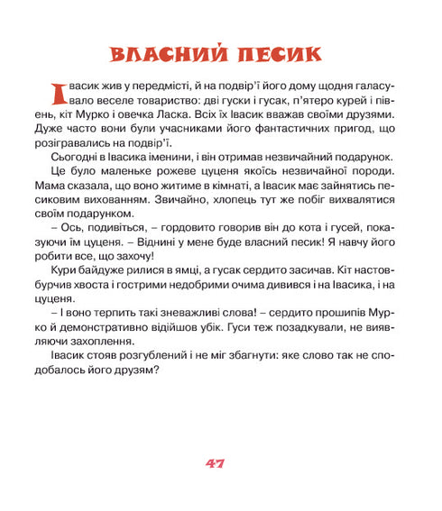 Como os coelhinhos passaram o inverno. Contos