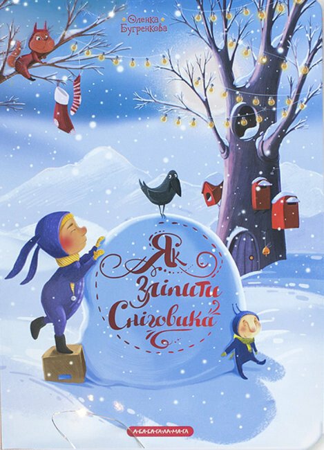 Como moldar um boneco de neve?