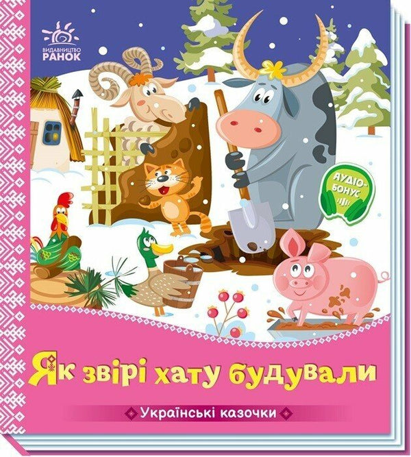 Como os animais construíram a casa