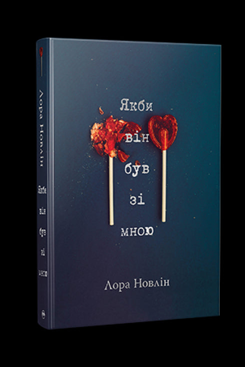 Se ele estivesse comigo